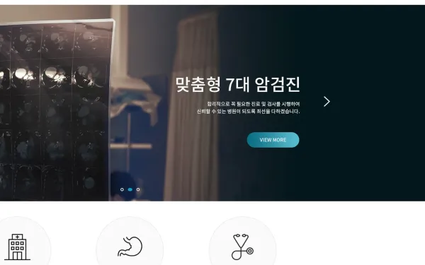 은준영내과의원 홈페이지 제작 사례