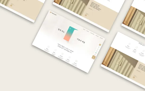 연세채움 정신건강의학과의원 홈페이지 제작 사례